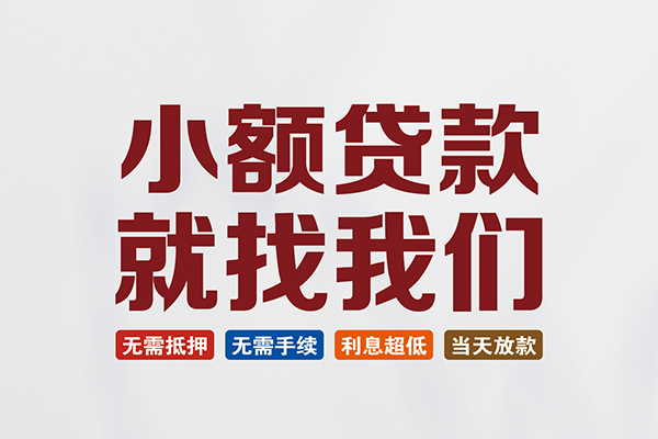 北京18私人借贷平台