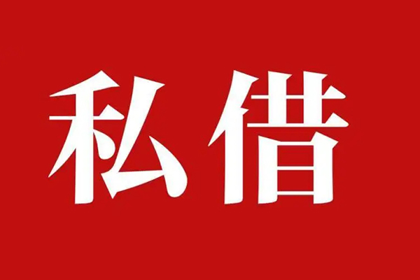 北京18信用贷款网-北京18借贷-北京18私借户不考察