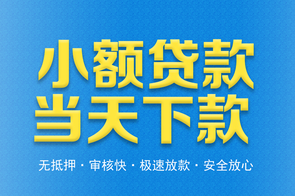 北京18私人短借-北京18水钱空放-北京18贷款私人借贷
