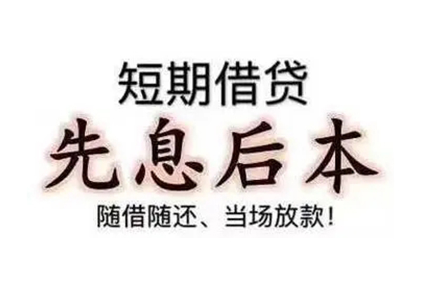 北京18民间私人借款-北京18空借放款-北京18哪里有私人借贷
