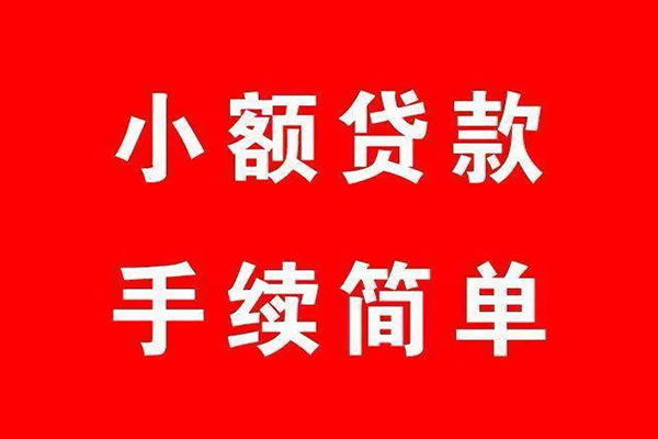 北京18借钱当天放款-北京18身份证借私借-北京18空放贷款当天下款