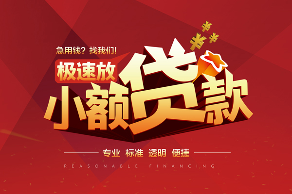 北京18私借短借-北京18私借贷款-北京18空放私借民间借贷