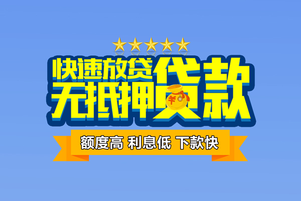 北京18小额贷款当天放款-北京18借贷-北京18借钱找谁