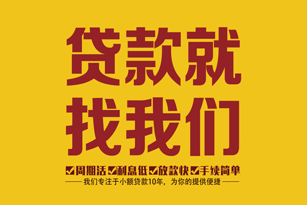 北京18身份证正规贷款-北京18个人24小时借钱-北京18个人信用贷款