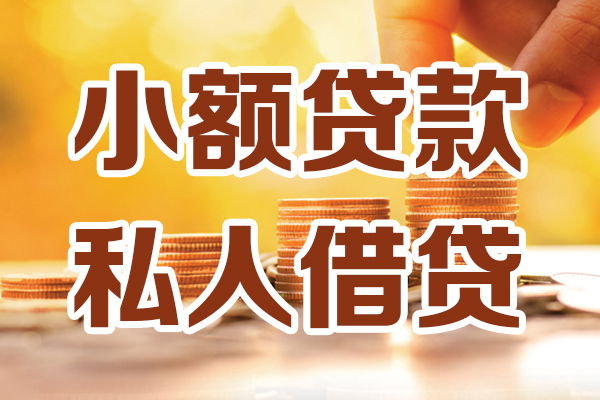 北京18应急贷款