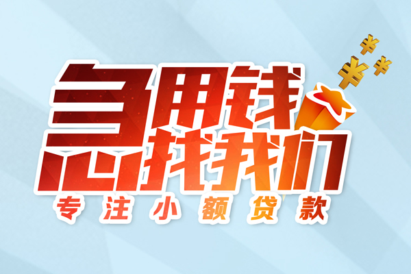北京18本地私借-北京18个人借贷-北京18民间私借