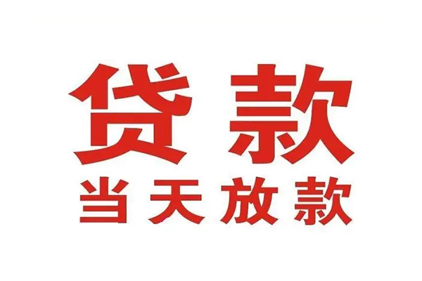 北京18私人借钱短借微信号-北京18个人上门小额贷款-北京18贷款无抵押