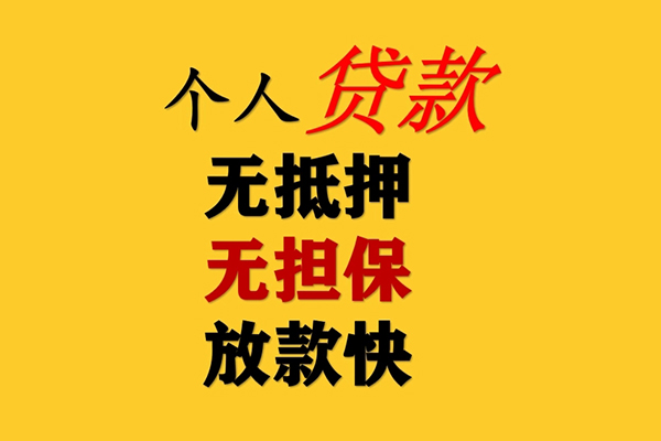 北京18私人借钱-北京18靠谱个人借钱-北京18民间小额借贷