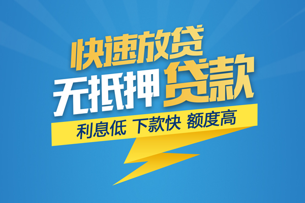 北京18个人身份证贷款-北京18身份证借款-北京18信用贷款