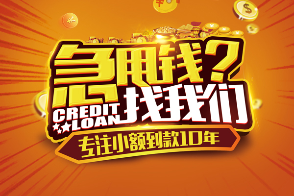北京18私人正规借贷-北京18民间私借-北京18小额空放
