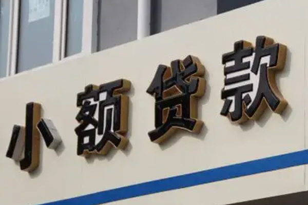 北京18民间小额借贷-北京18私人借贷-北京18无抵押贷款