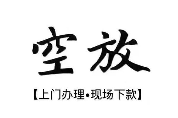 北京18用身份证借私借-北京18贷款信用贷款-北京18民间短借