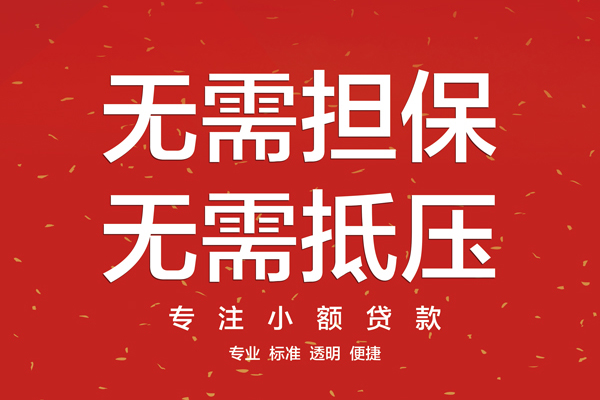北京18借款当天放款水钱-北京1824小时上门放款-北京18私借空放不考察