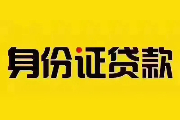 北京18哪有短借-北京18小额贷款当天放款-北京18个人贷款都有哪些平台