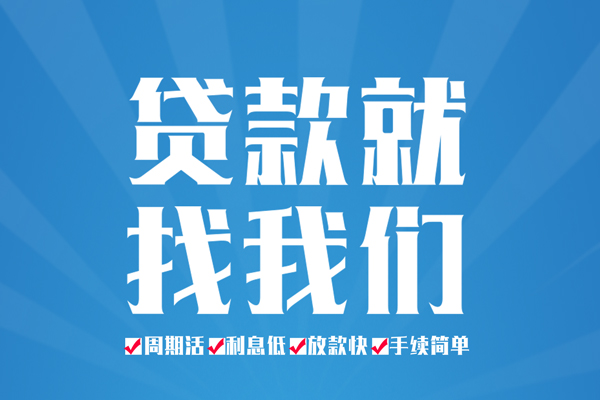 北京18空放私借民间借贷-北京18小额贷款-北京18小额贷款当天放款