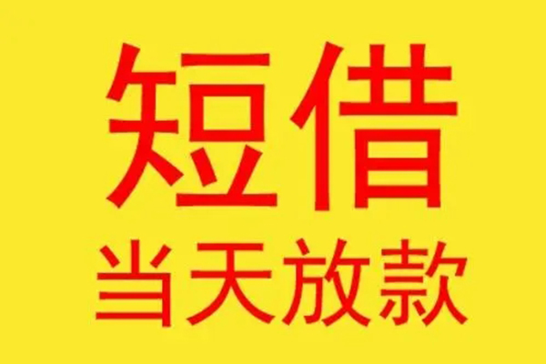 北京18本地身份证贷款-北京18个人空放二次私借-北京18用身份证借私借