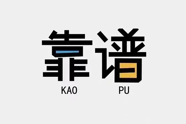 北京18私人贷款都有哪些平台-北京18信用贷款-北京18哪里有民间借贷