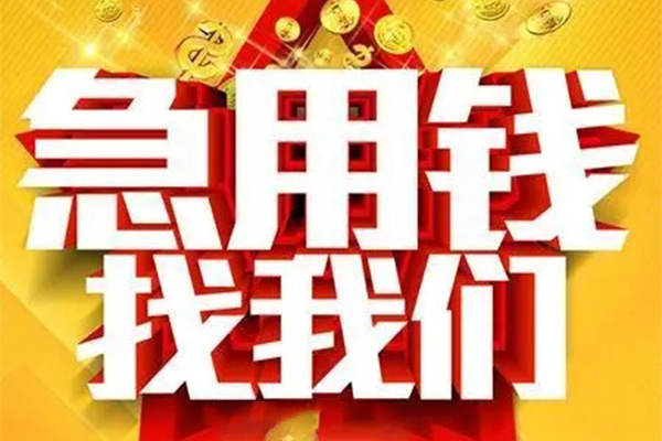 北京18私借贷-北京18信用贷款办理-北京18身份证贷款在线