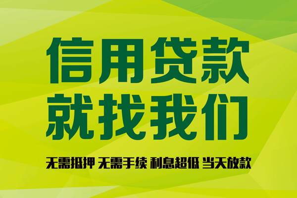 北京18民间借贷-北京18靠谱个人借钱-北京18短借信贷