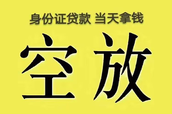 北京18私人短借-北京18借钱小贷-北京18个人短借
