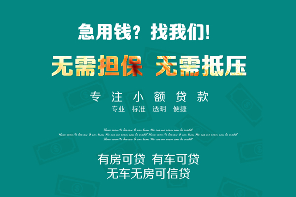北京18私人装修贷款-北京18信用贷款网-北京18身份证借私借