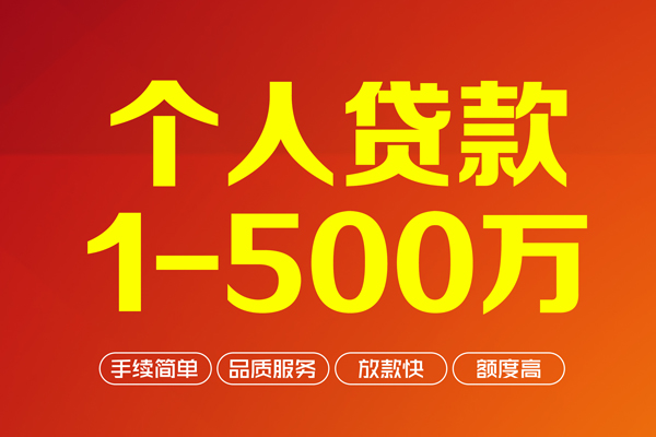 北京18做生意贷款-北京18民间私人借贷-北京18私借短借